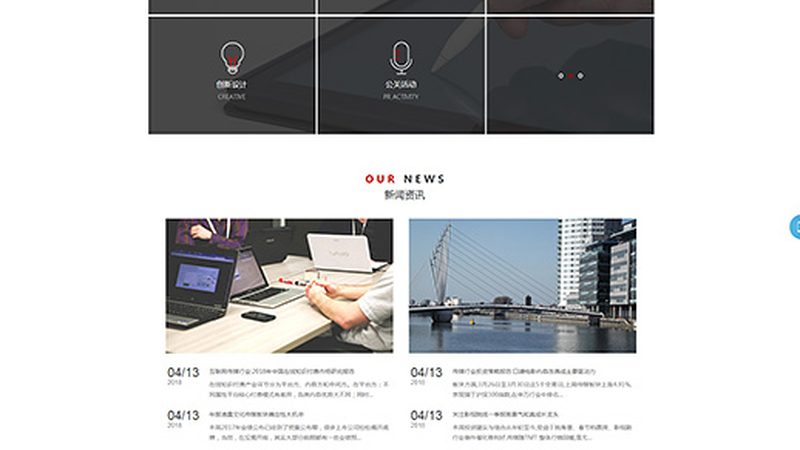 北京公关传播报价单模板